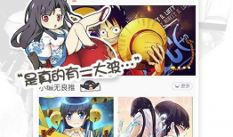 腾讯动漫,打造国产动漫新天地