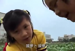 拔萝卜的视频,拔萝卜的趣味与技巧